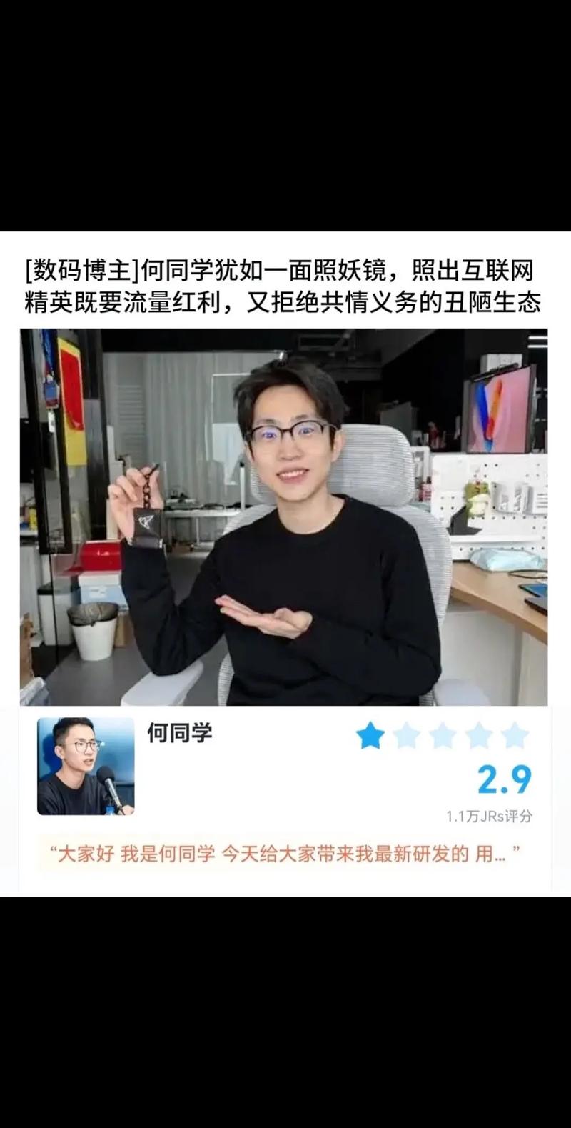 何同学海外爆红,年收入突破千万!-图1 何同学海外爆红,年收入突破千万!-图1