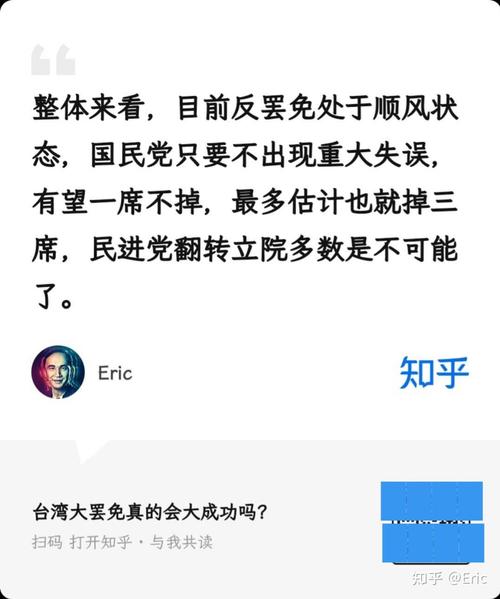 台湾第二轮‘大罢免’投票落幕-图2