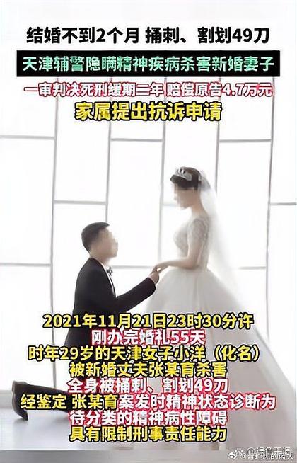 抑郁成疾酿悲剧，丈夫杀妻案搜索记录揭露内心挣扎-图2