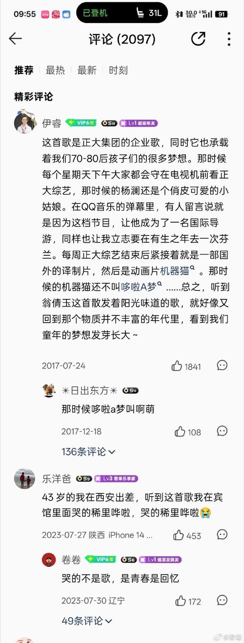 轻松掌握微博分享歌曲技巧-图3