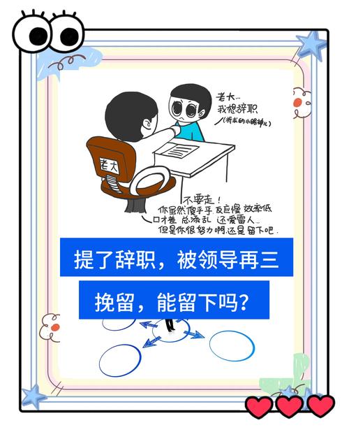 留住离职员工的关键策略与技巧-图3 留住离职员工的关键策略与技巧-图3