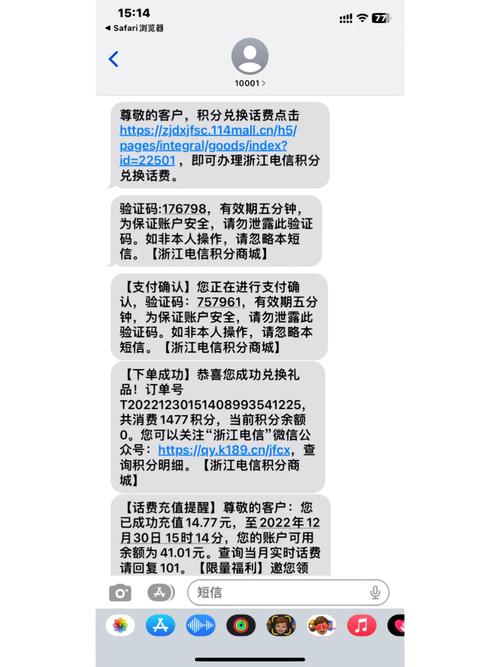 轻松兑换话费，电信积分转换攻略-图3