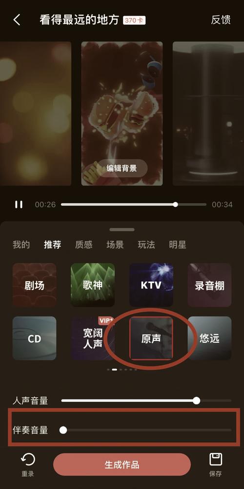 如何让剪辑视频中的歌曲同步显示？-图1