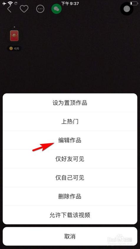 快手视频剪辑与录制教程-图3