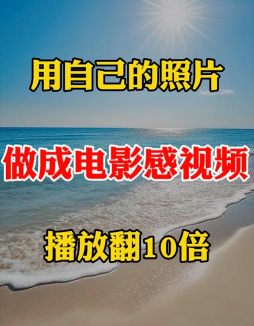 将照片动起来，制作照片视频教程-图3