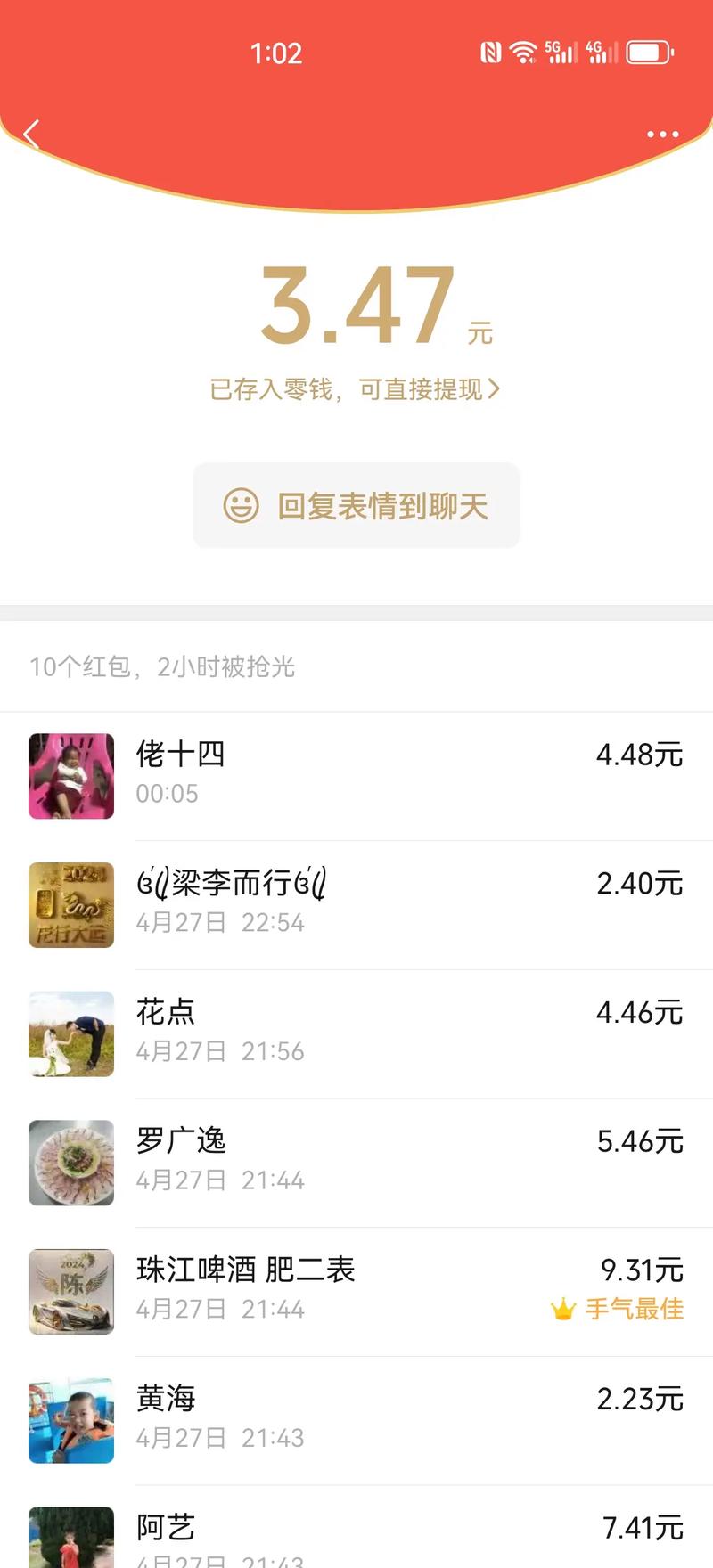 误入红包陷阱，揭秘为何抢红包反被抓之谜-图3