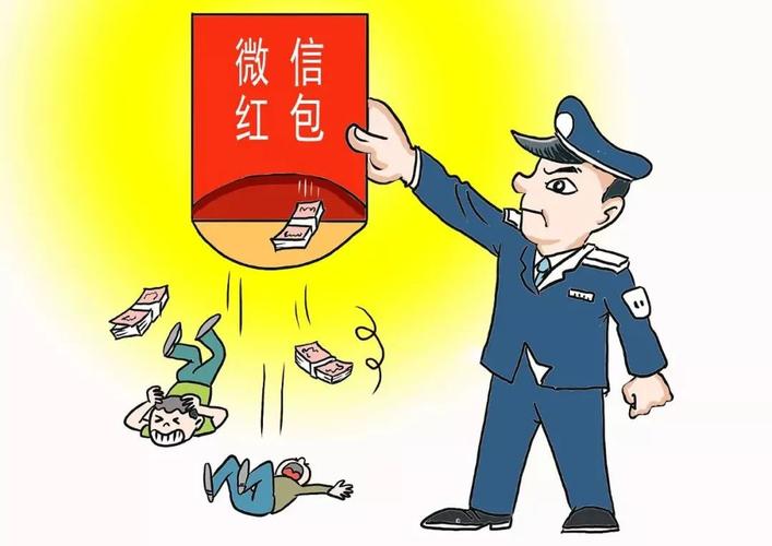 误入红包陷阱，揭秘为何抢红包反被抓之谜-图2
