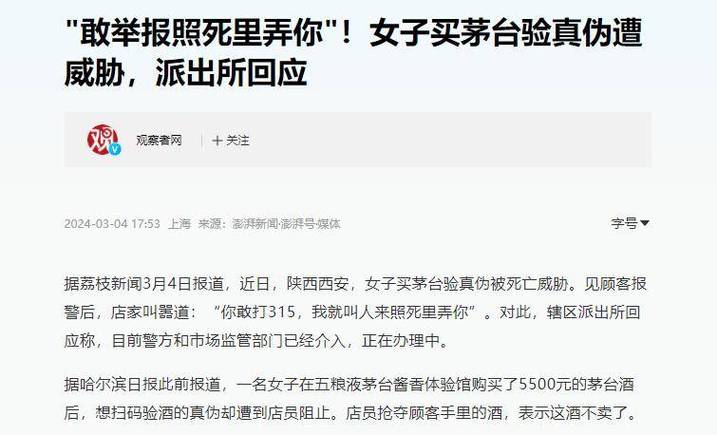 女子与店员争执后不幸身亡，家属索赔218万引关注-图2