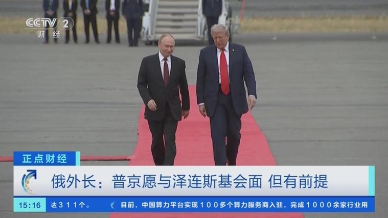 普京会面泽连斯基，条件先行，对话开启？-图3