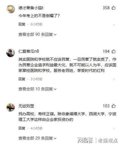 大连高校全员停发工资真相，工资已发放-图1