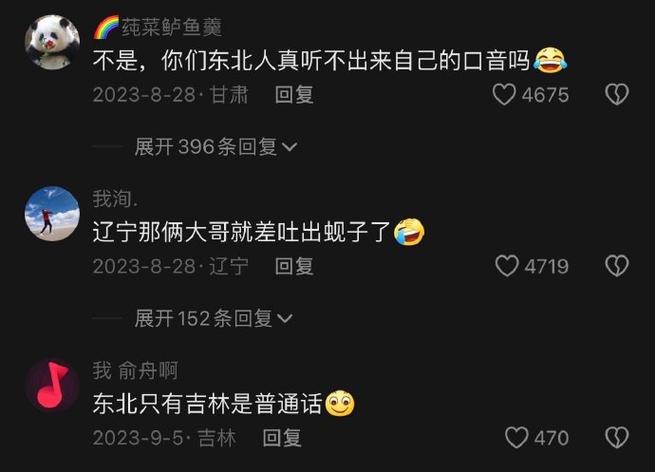 东北说唱歌手力证，我们的语言风格独具特色-图1