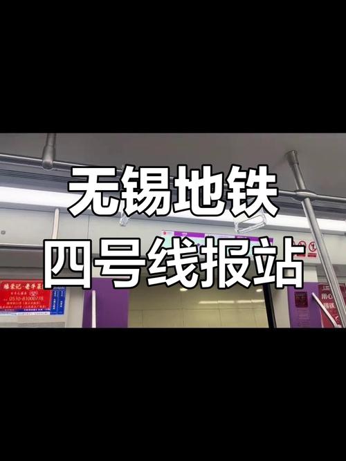 无锡地铁宣传图争议事件官方回应-图3