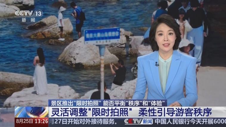 景区限时拍照效果评估，有效还是徒劳？-图1