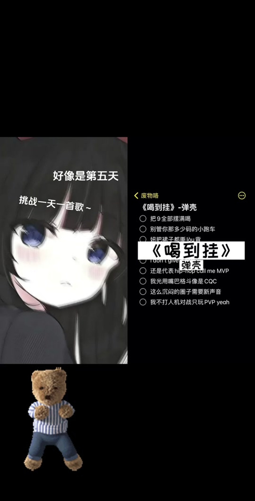 合唱挑战视频剪辑教程-图1