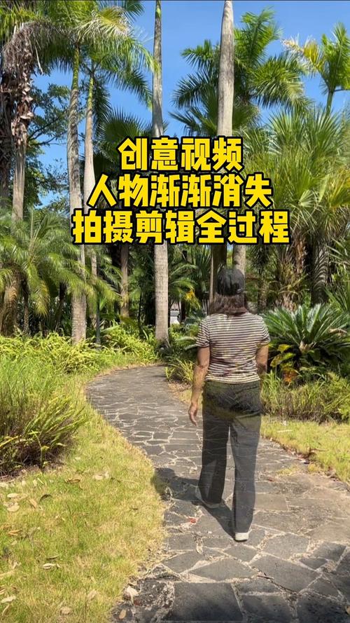 视频剪辑技巧，如何制作走路消失效果-图2