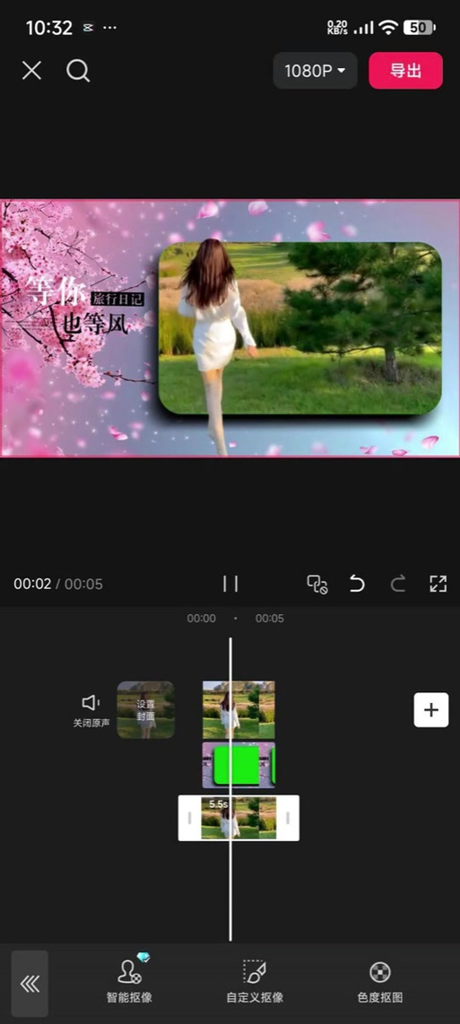 视频剪辑技巧，如何制作走路消失效果-图1