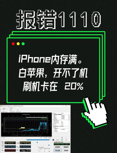 苹果系统频繁报错处理指南-图3