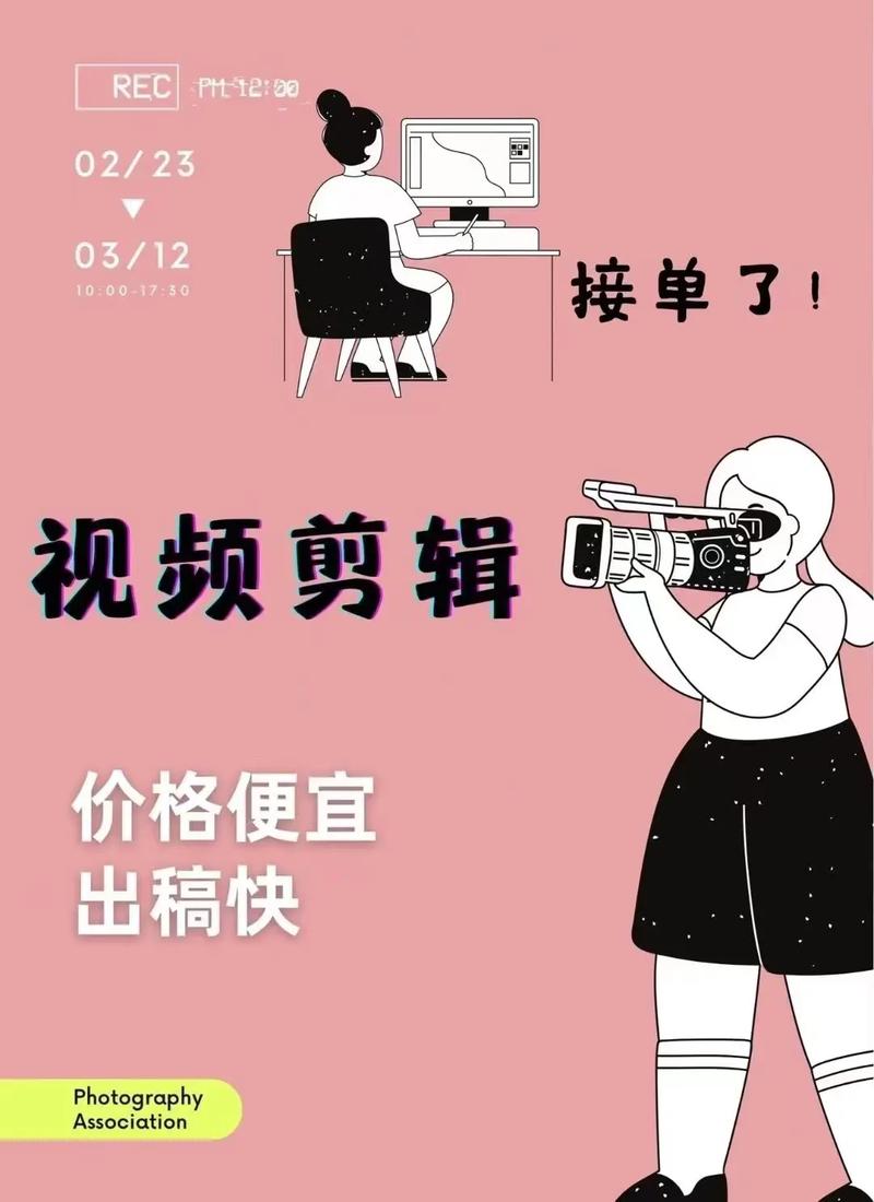 视频剪辑新手快速接单指南-图1 视频剪辑新手快速接单指南-图1