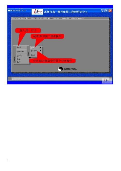 Ghost系统还原步骤详解-图1 Ghost系统还原步骤详解-图1