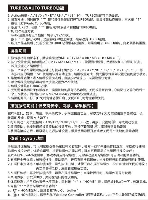 手柄操作指南,轻松上手技巧解析-图3 手柄操作指南,轻松上手技巧解析-图3