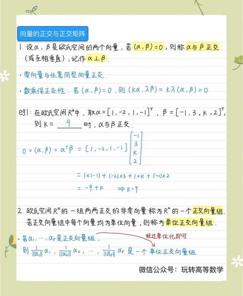 正交矩阵的证明方法解析-图1 正交矩阵的证明方法解析-图1