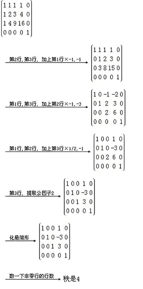 正交矩阵的证明方法解析-图2 正交矩阵的证明方法解析-图2