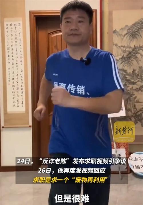 反诈老陈澄清非蹭流量行为-图2