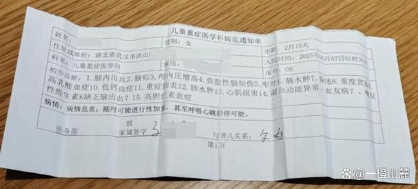 月嫂疏忽婴儿重摔致颅内出血事件引发关注-图3 月嫂疏忽婴儿重摔致颅内出血事件引发关注-图3