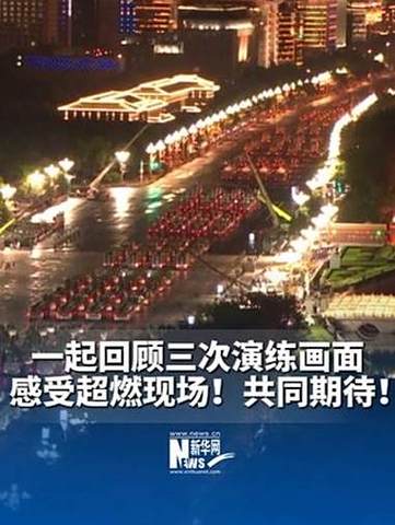 80秒速览，三次综合演练精彩瞬间回顾-图1