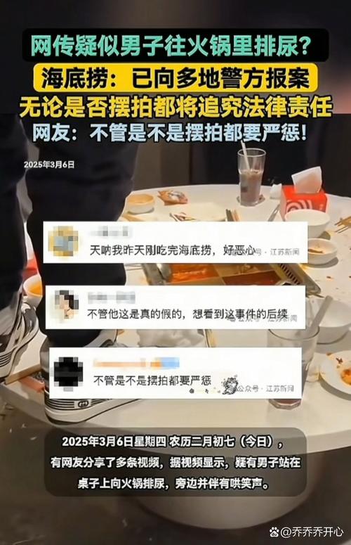 海底捞服务员换菜被开黄腔，女子遭遇辱骂事件引关注-图2