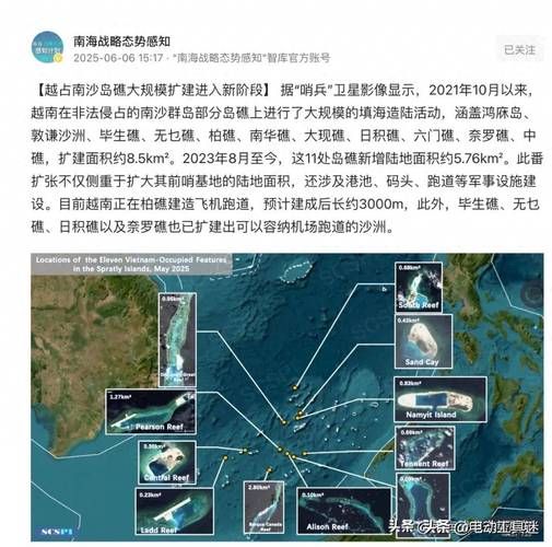 中国坚决回应越南在南沙群岛填海造陆行为-图1