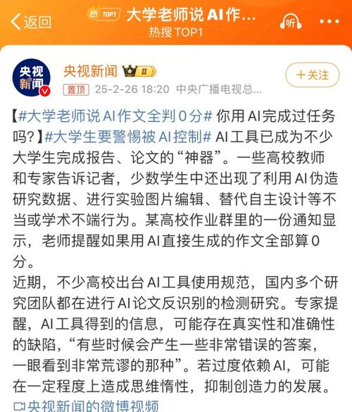 AI论文检测误判率高，学生呼吁改进检测系统-图3