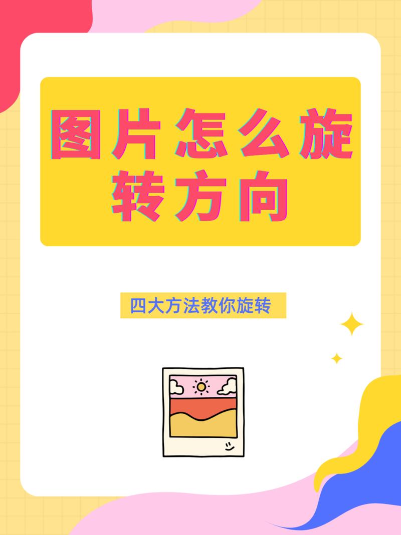 图片反转技巧，轻松掌握PS图片反转方法-图1