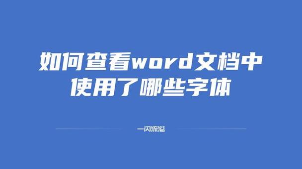 网页字体查看与识别指南-图2 网页字体查看与识别指南-图2