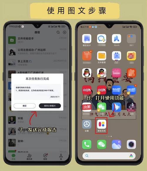 高效群发技巧,轻松实现批量群发群消息-图3 高效群发技巧,轻松实现批量群发群消息-图3