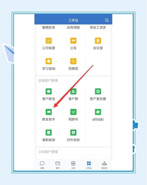 高效群发技巧,轻松实现批量群发群消息-图2 高效群发技巧,轻松实现批量群发群消息-图2