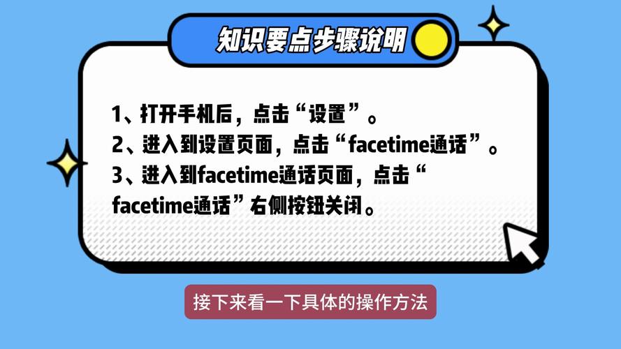 轻松激活FaceTime,一键开启高清视频通话体验-图1 轻松激活FaceTime,一键开启高清视频通话体验-图1