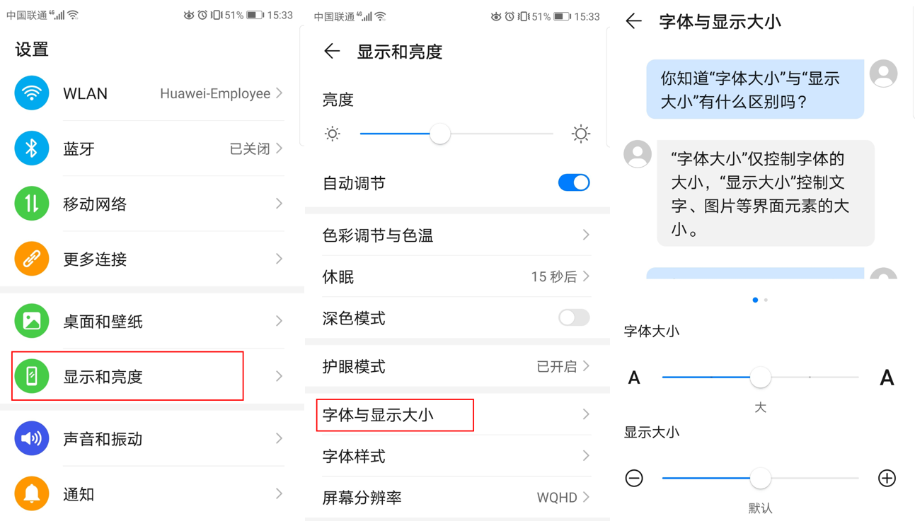 轻松调整字体大小，实用指南-图2