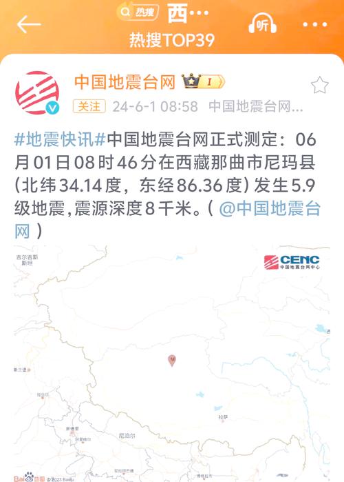 西藏那曲市双湖县发生4.7级地震，震感强烈-图3