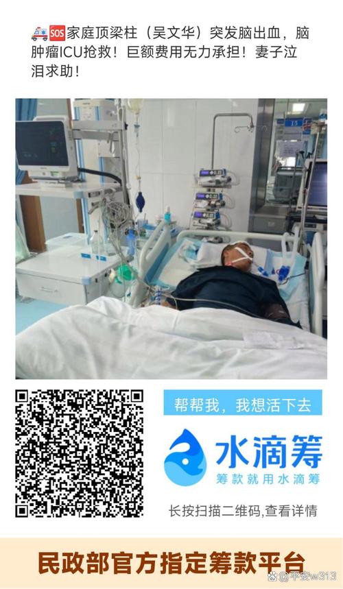 身首离断奇迹康复，患者顺利转入普通病房-图3