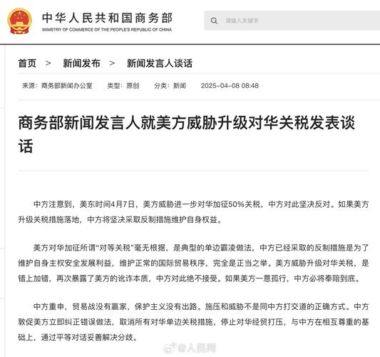 中国坚决反击，对美200%关税威胁强硬回应-图1