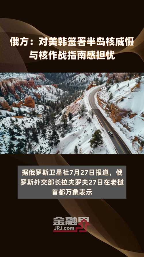 韩媒曝光，韩国与美国核电合作疑虑重重，担忧尊严受损-图1