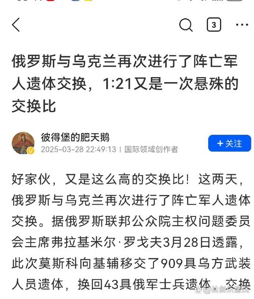 俄战争英雄涉嫌伪造伤情事件曝光-图2 俄战争英雄涉嫌伪造伤情事件曝光-图2