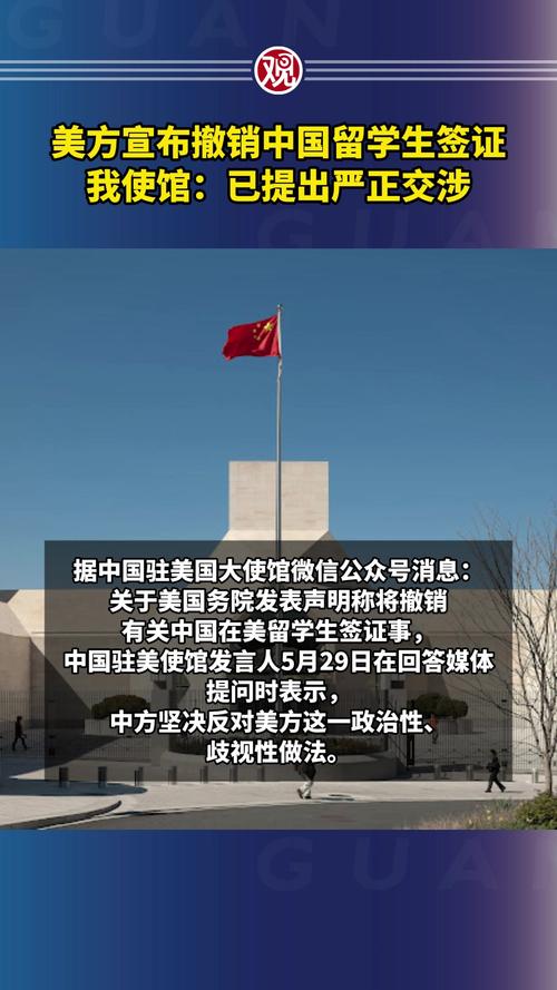 中使馆提醒，赴美留学生慎选休斯敦航线-图1