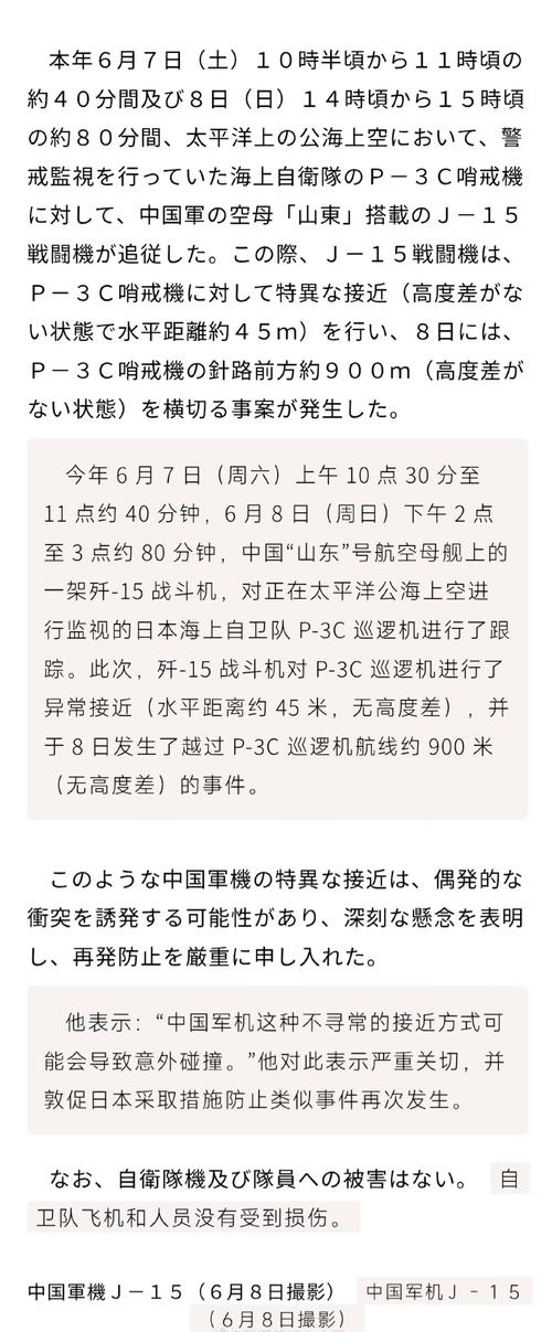 中国坚定立场，回应日本不参加九三阅兵呼吁-图3