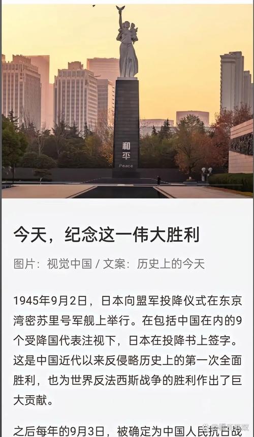中国坚定立场，回应日本不参加九三阅兵呼吁-图2