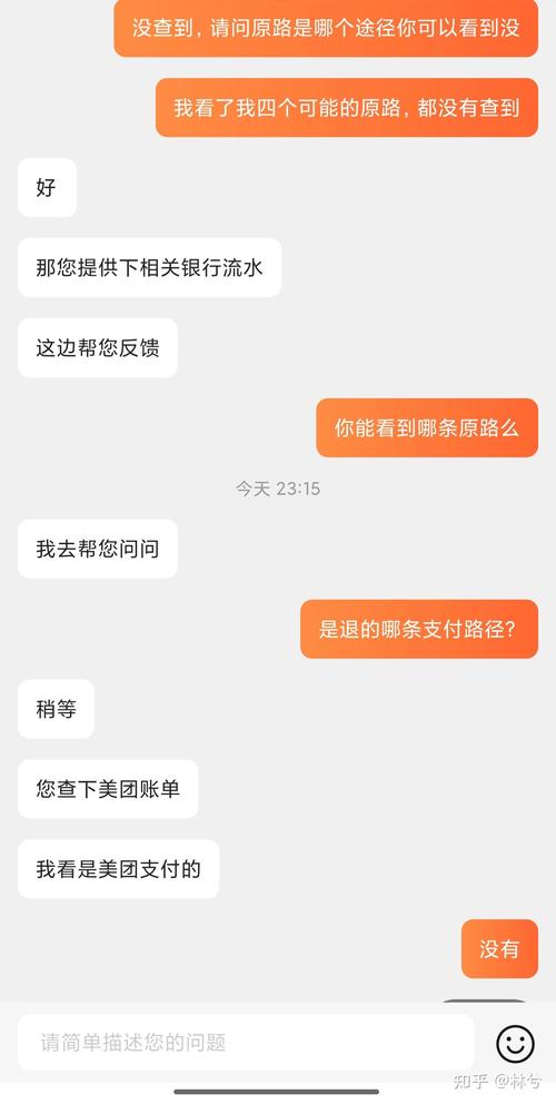美团退款疑云，全民热议退款未到账现象-图2