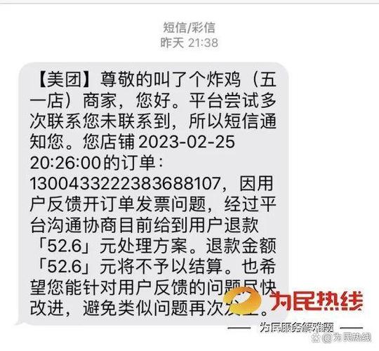 美团退款疑云，全民热议退款未到账现象-图3