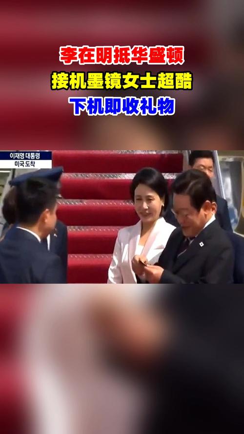 美国官员墨镜握手李在明，引发关注-图1