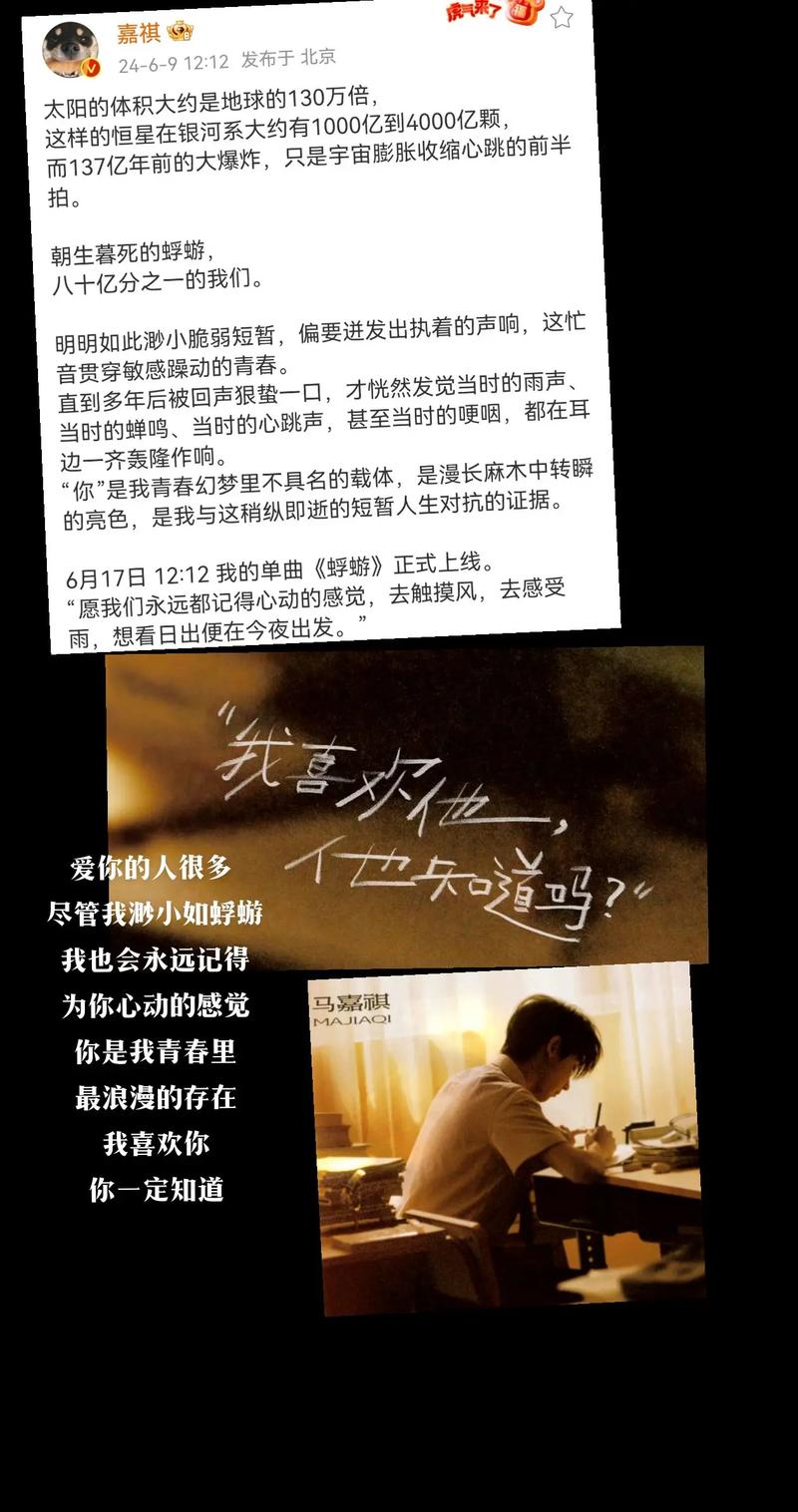 马嘉祺倾情演绎新歌写你-图3